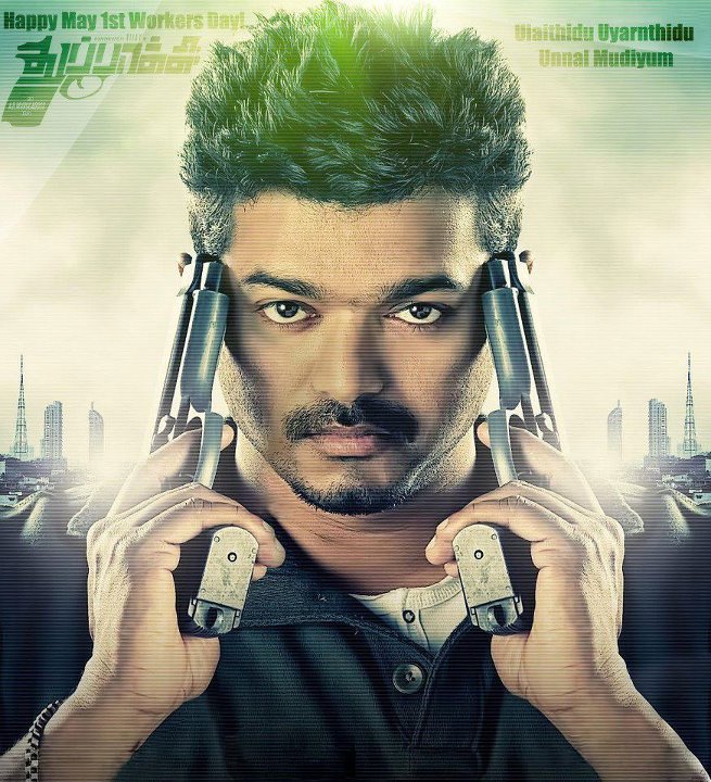 Thuppakki Tamil Mp3 Songs Free Download ~ AllNewMaza Thuppakki Tamil Mp3 Songs Free Download ~ AllNewMaza