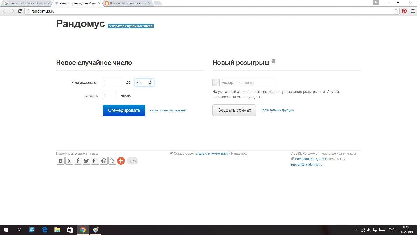 Ключи стим. Рандом найти. Конкурс рандом. Рандом найти. Рандом найти.