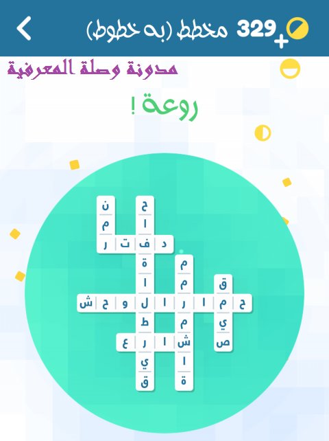 سيارات المانية مرحلة 54 اشبكها لعبة تسلية وتفكير المجموعة الخامسة Youtube