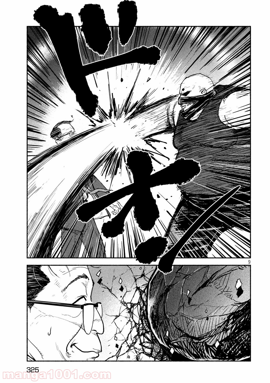 亜童 - Raw 【第11話】 - Manga1001.com