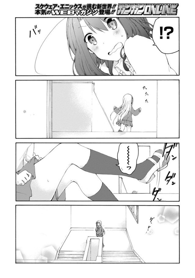 Adachi to Shimamura - หน้า 15
