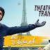 Ala Vaikunthapurramuloo Theatrical Trailer - Allu Arjun, Pooja Hegde | Trivikram | Thaman S | Paraice Trailer