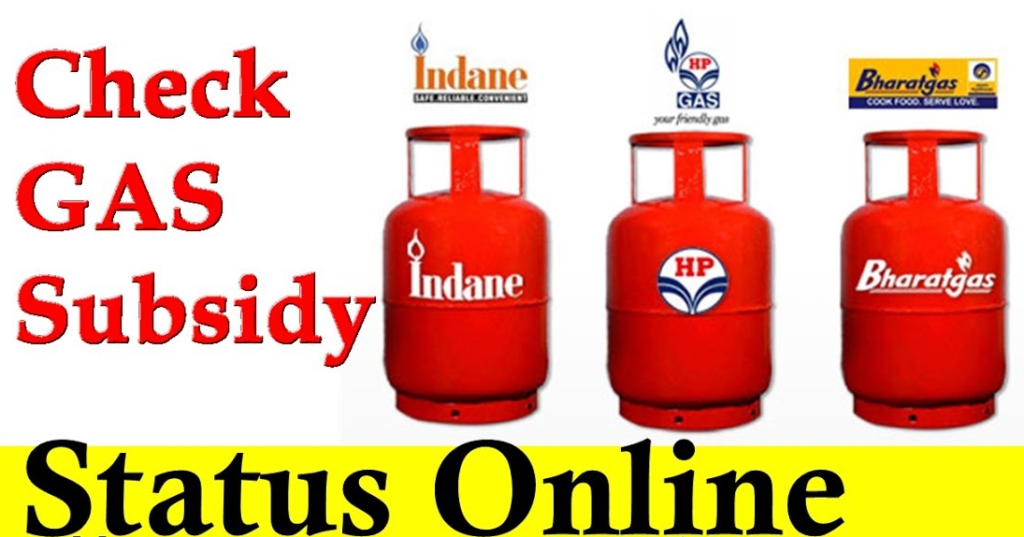 How To Check LPG Gas Subsidy Status for HP Gas, Indane Gas, Bharat