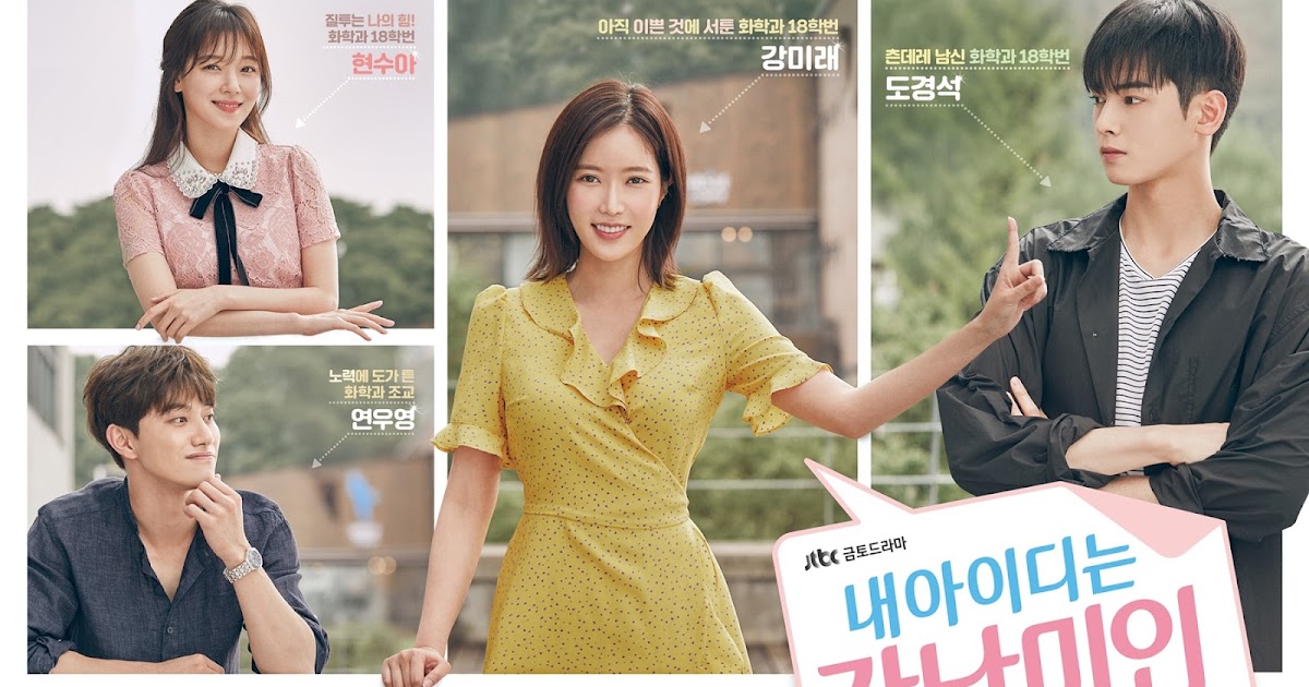 Korean Drama Quotes - My ID is Gangnam Beauty (2018) - Asian Drama Quotes