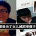 “前世情人” 威力大!女儿一句话 暖爸狂甩肉变男神