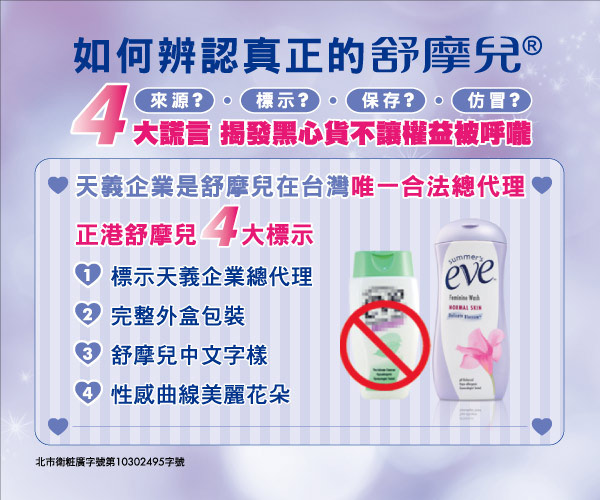 舒摩兒私密緊實青春露 用法 哪裡買 心得 舒摩兒私密緊實青春露 用法 哪裡買 心得