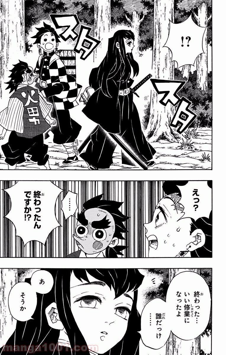 鬼滅の刃 - Raw 【第103話】 - Manga1001.com