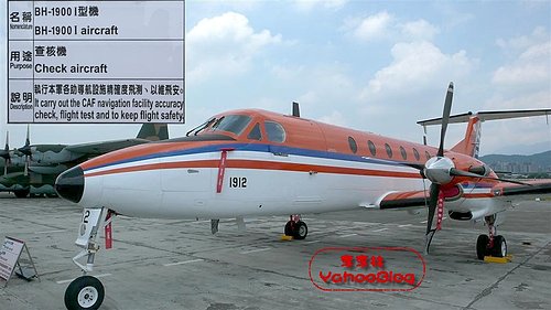 台北松山機場|814空軍周年紀念|松山空軍基地開放