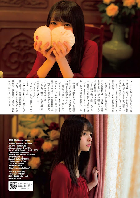 齋藤飛鳥 Saito Asuka 乃木坂46 Nogizaka46 Outside School Girls Vol 2 05 齋藤飛鳥 Saito Asuka 乃木坂46 Nogizaka46 Outside School Girls Vol 2 05