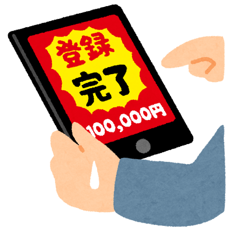 「SMS 架空請求」の画像検索結果