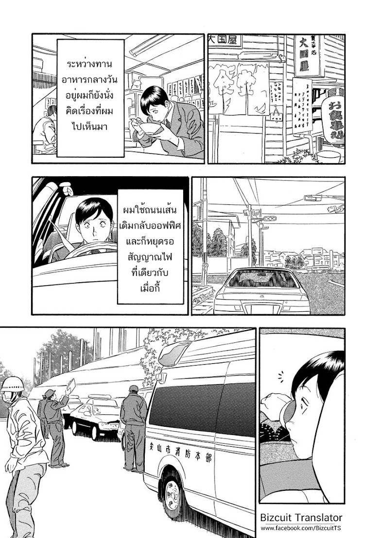 Kuro Ihon - หน้า 8