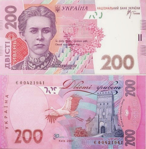 200 гривен 200 украинских гривен банкнота