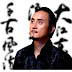 巫白玉璽 助理教授/聲樂