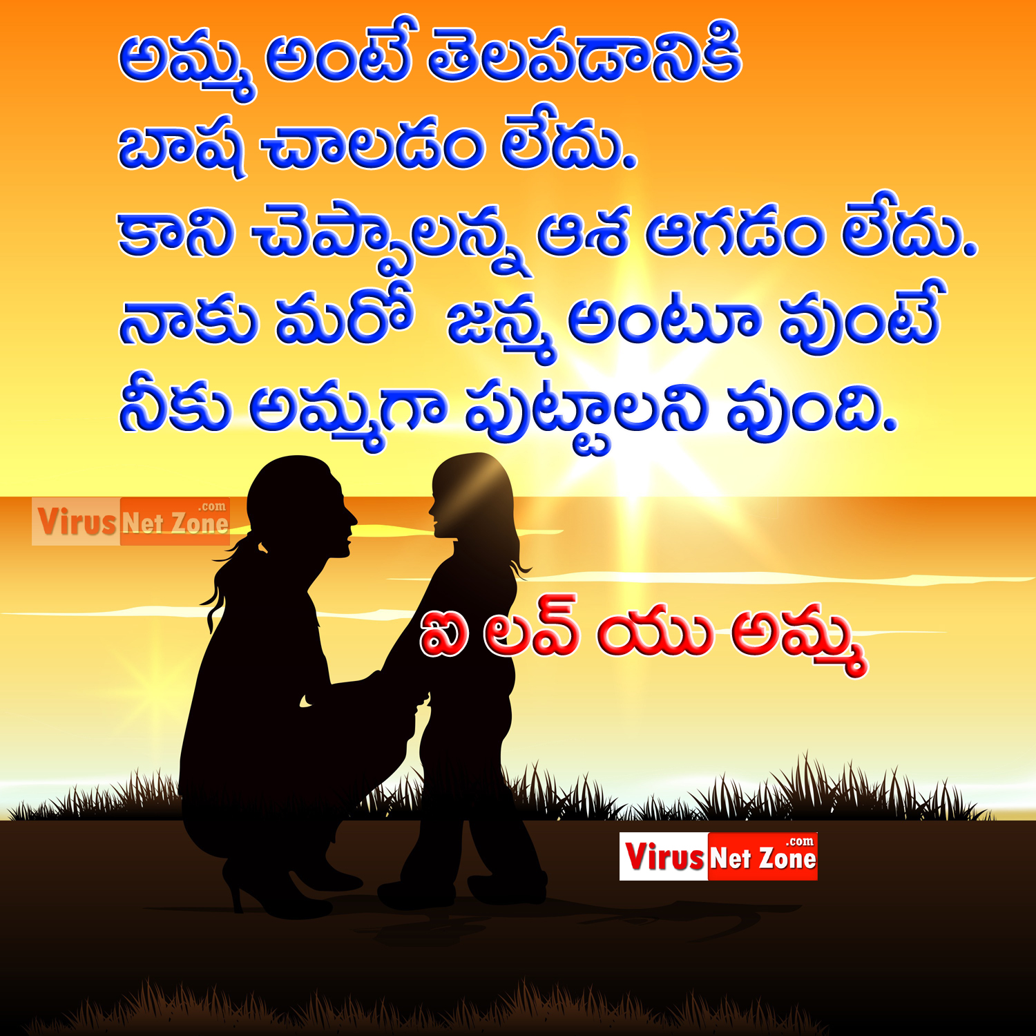 amma kavithalu amma love quotes mother love quotes for son love quotes for mother amma prema kavithalu amma prema images in Telugu latest qutoes for love