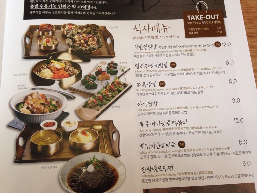 Korean Dessert Cafe MUA where we can try Korean Cuisines in Daegu