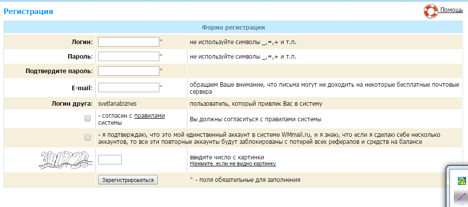 Для регистрации можно использовать. Укажите команды форматирования текста. Форма регистрации пользователя. Форматирование таблиц и программ. * - обязательные поля для заполнения ￼зарегистрироваться.