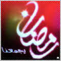 صور رمضان 2015 صور رمضان 2015