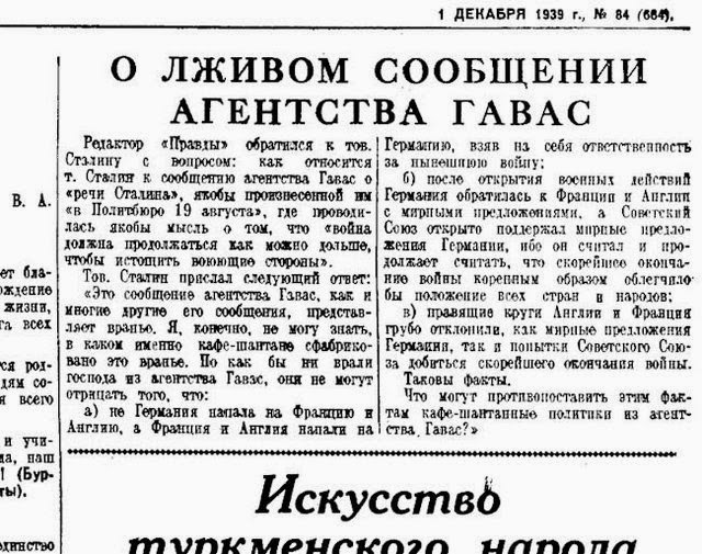 О лживом сообщении Хавас - Иосиф Сталин 1939 Правда