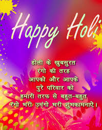 Happy Holi Happy Holi