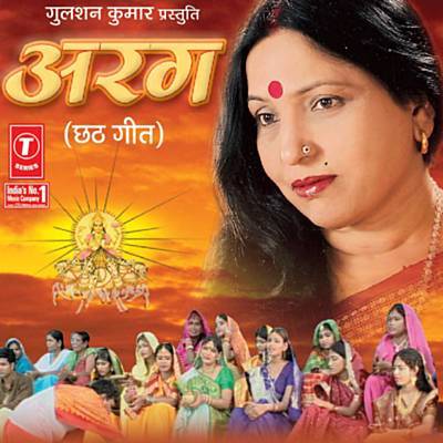Kartik Mahinwan Ke Bhojpuri Chhath Geet By Sharda Sinha I Arag | Video/Lyrics Download
