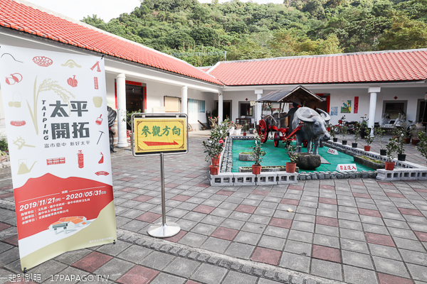 台中太平|古農莊文物館|四百年大樟樹|貓頭鷹步道|楓香林榭道|頂坪公園|免費參觀 台中太平|古農莊文物館|四百年大樟樹|貓頭鷹步道|楓香林榭道|頂坪公園|免費參觀