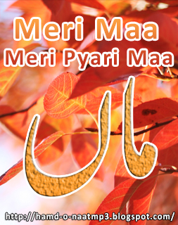 Meri Maa Meri Pyari Maa Tujh Pe Dil Jaane Qurban (MP3