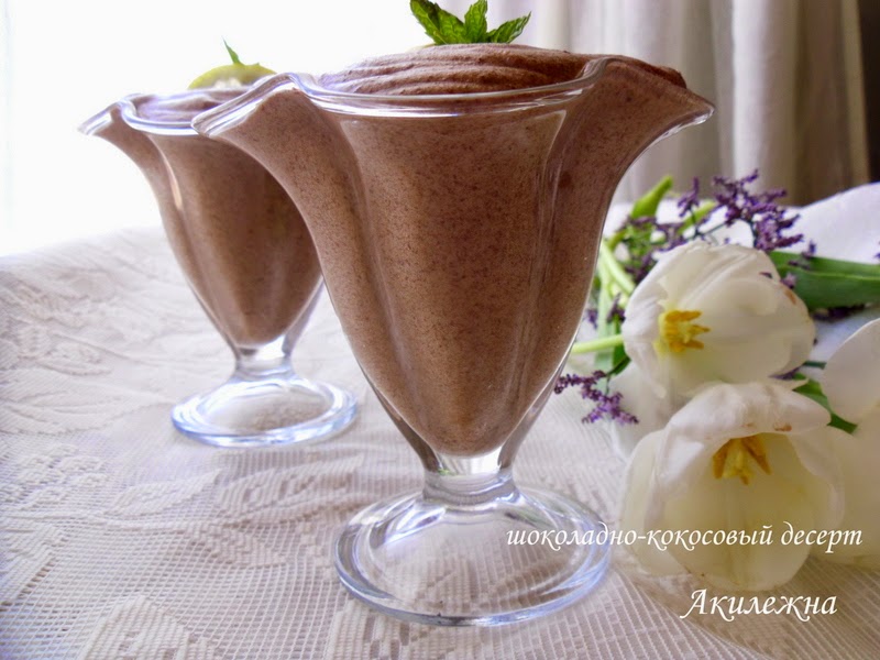 Шоколадно-кофейный мусс на кокосовом молоке