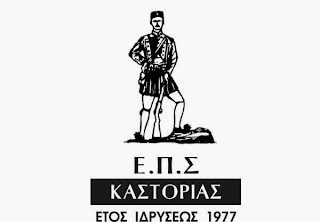 A’ κατηγορία ΕΠΣ Καστοριάς -7η αγωνιστική