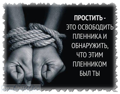 как не обижаться