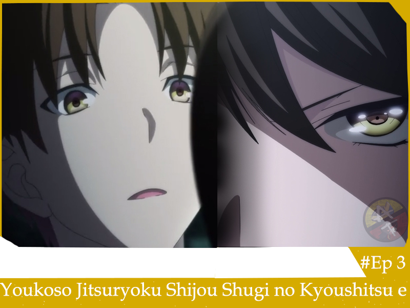 Youkoso Jitsuryoku Shijou Shugi no Kyoushitsu e: Frase