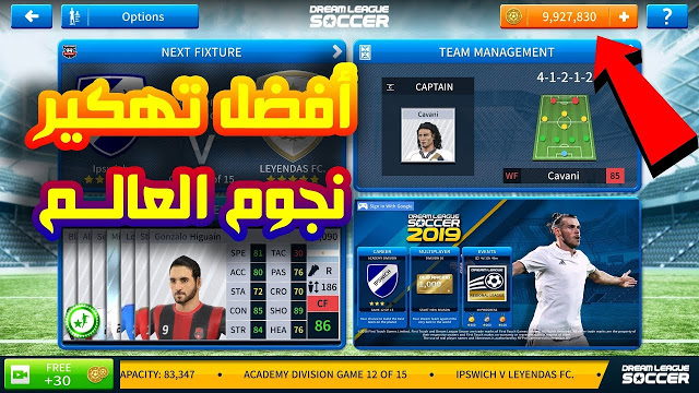 حمل لعبة DREAM LEAGUE SOCCER 2019 مفتوحة كل شئ حمل لعبة DREAM LEAGUE SOCCER 2019 مفتوحة كل شئ
