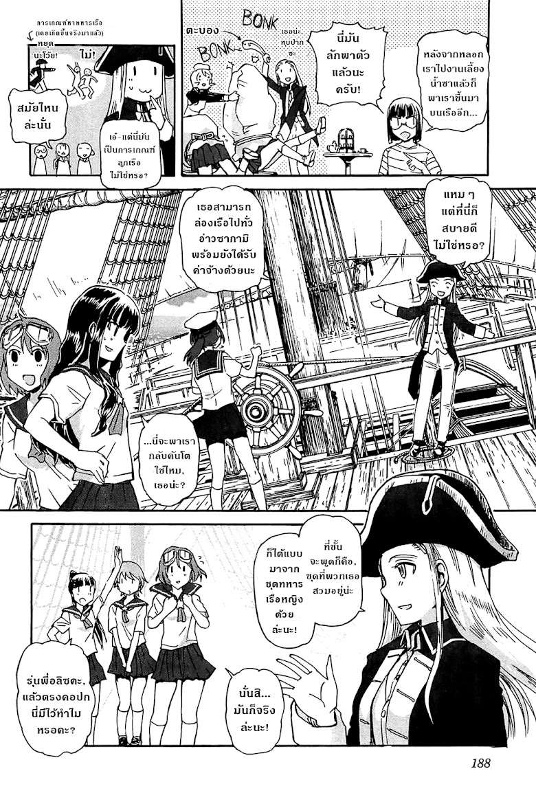 Sailor Fuku to Juusensha - หน้า 2