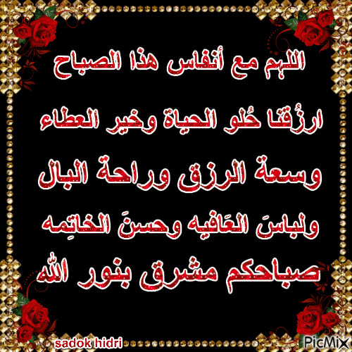 صور ادعية وردود اسلامية متحركة الطريق إلى الله