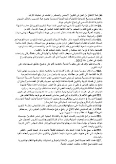 اضغط على الصورة لرؤيتها بالحجم الطبيعي