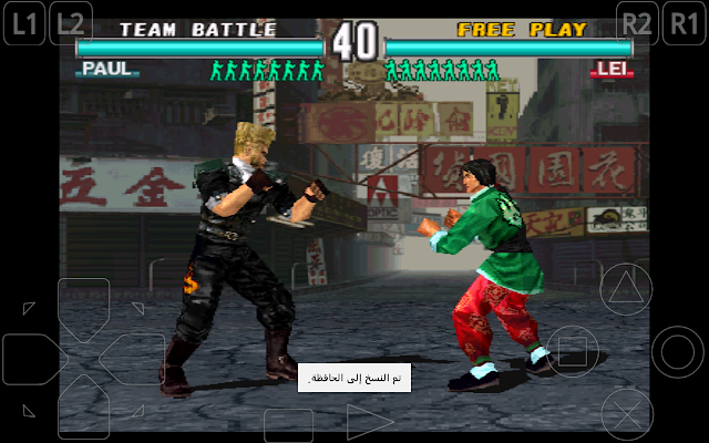 تنزيل لعبه تكن tekken 3 apk للاندرويد تنزيل لعبه تكن tekken 3 apk للاندرويد