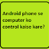 Android phone se computer ko control kaise kare?