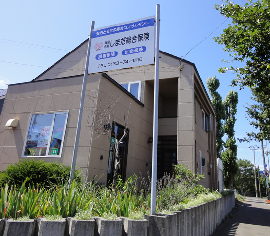 当社のご案内 当社全景