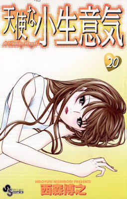 天使な小生意気 raw zip dl