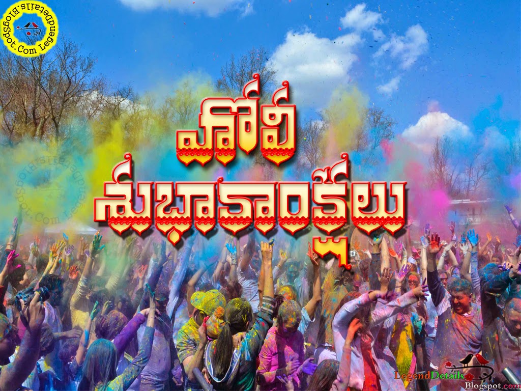 holi telugu news girls
