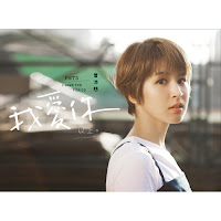 Pinyin Lyrics Wo Ai Ni 我愛你 I Love You Pets Tseng 曾沛慈 www.unitedlyrics.com Pets Tseng 曾沛慈 Wo Ai Ni 我愛你 I Love You Mandarin Pinyin Chinese Lyrics www.unitedlyrics.com