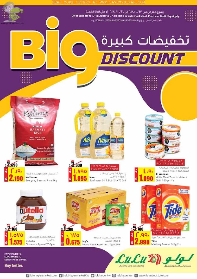 Lulu Hypermarket Kuwait - Big Discount