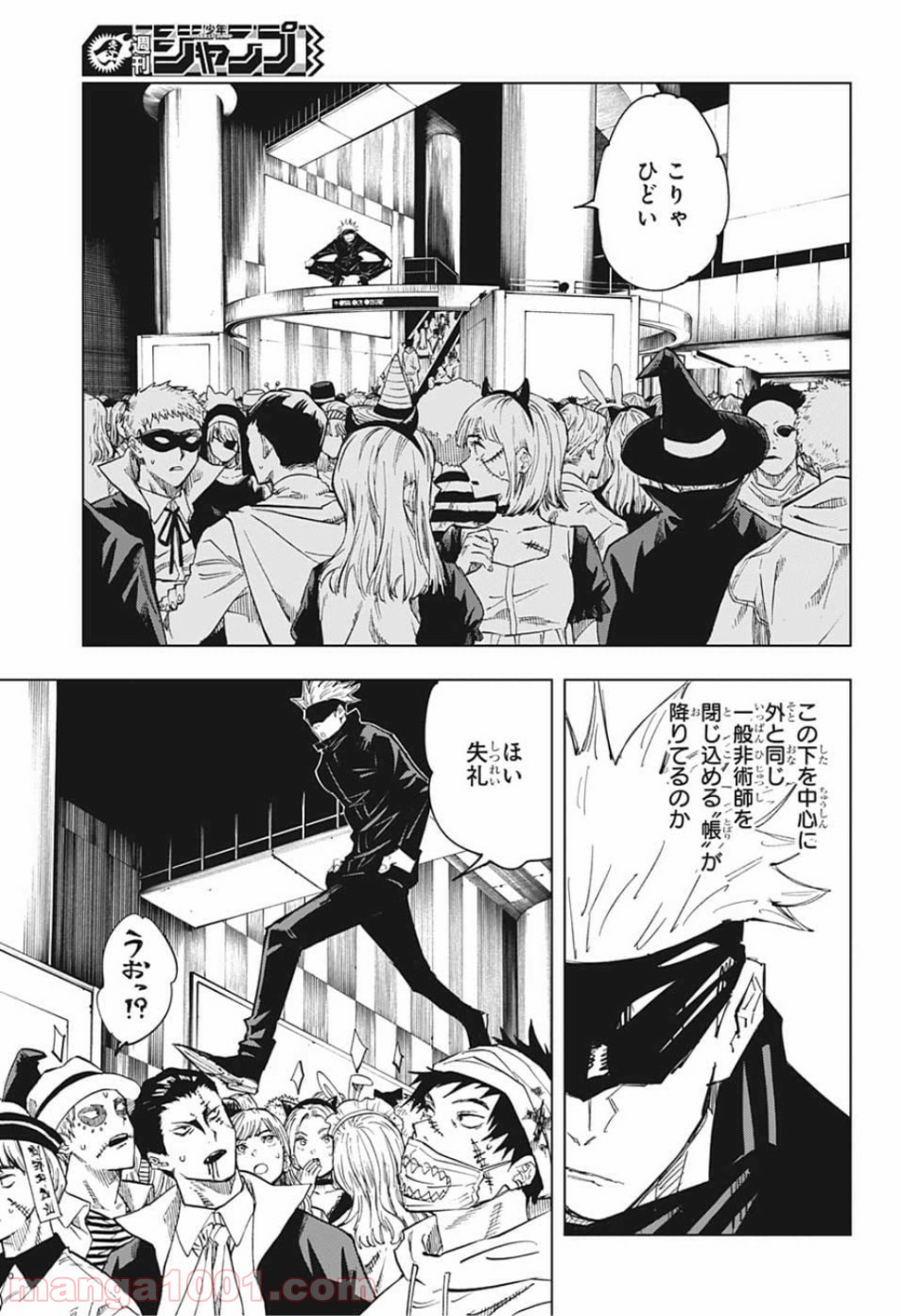 呪術廻戦 - Raw 【第83話】 - Manga1001.com