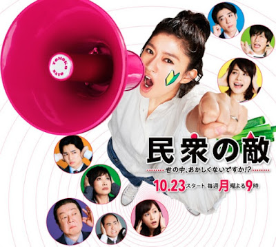 https://www.yogmovie.com/2018/05/the-public-enemy-2017-japanese-drama.html