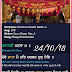 Amritvele da Hukamnama Sri Darbar Sahib, Sri Amritsar, Ang 670, 24-Oct-2018