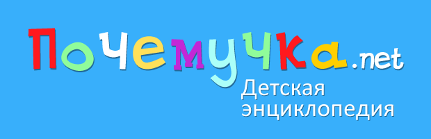 Детская энциклопедия