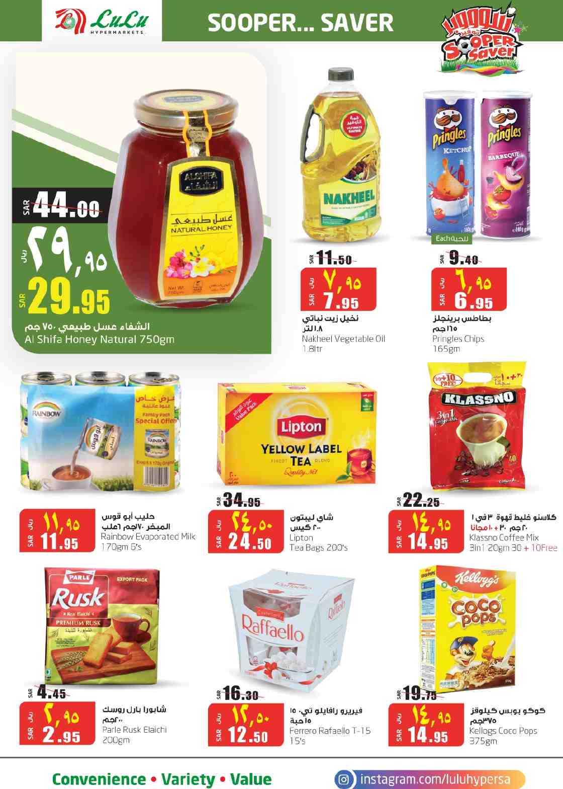 عروض لولو الرياض عروض لولو الرياض