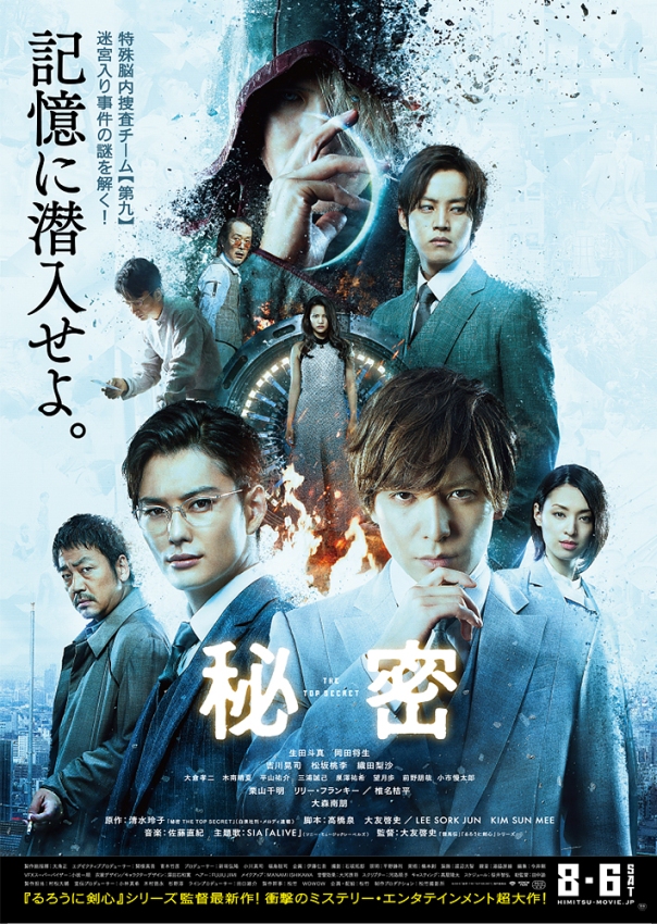 Sinopsis The Top Secret: Murder in Mind / Himitsu The Top Secret (2016) - Film Jepang