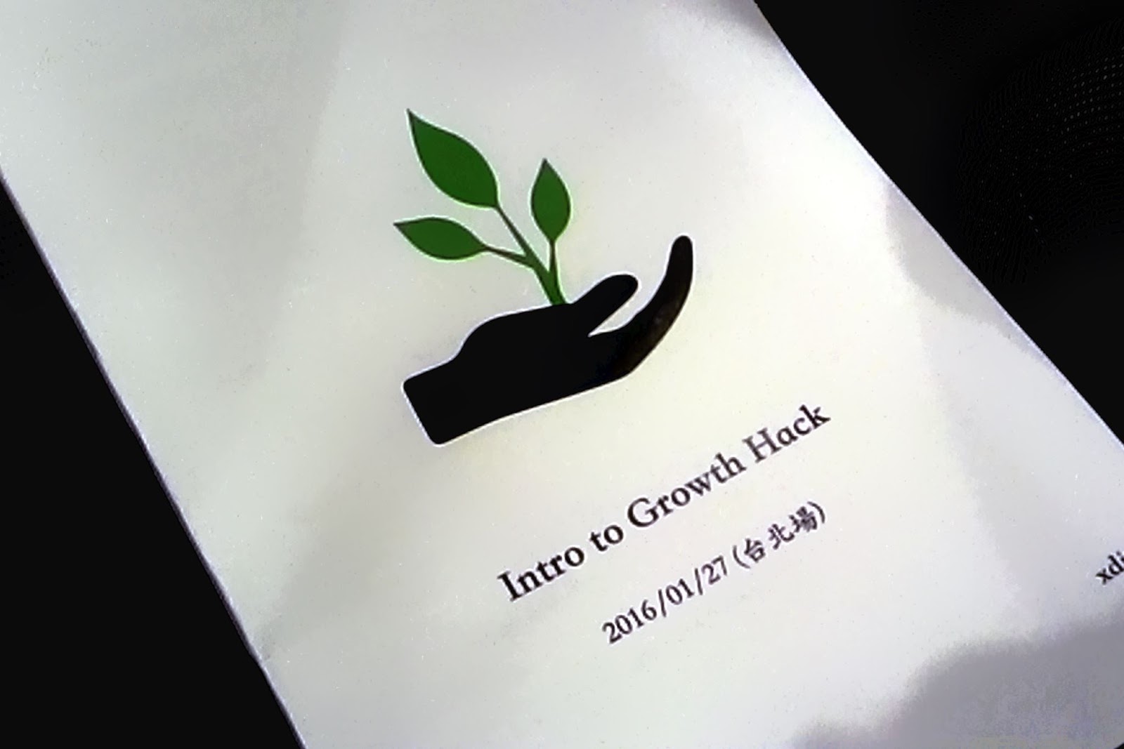 Growth Hack \u5fc3\u6cd5\u73ed \u8ab2\u7a0b\u5fc3\u5f97