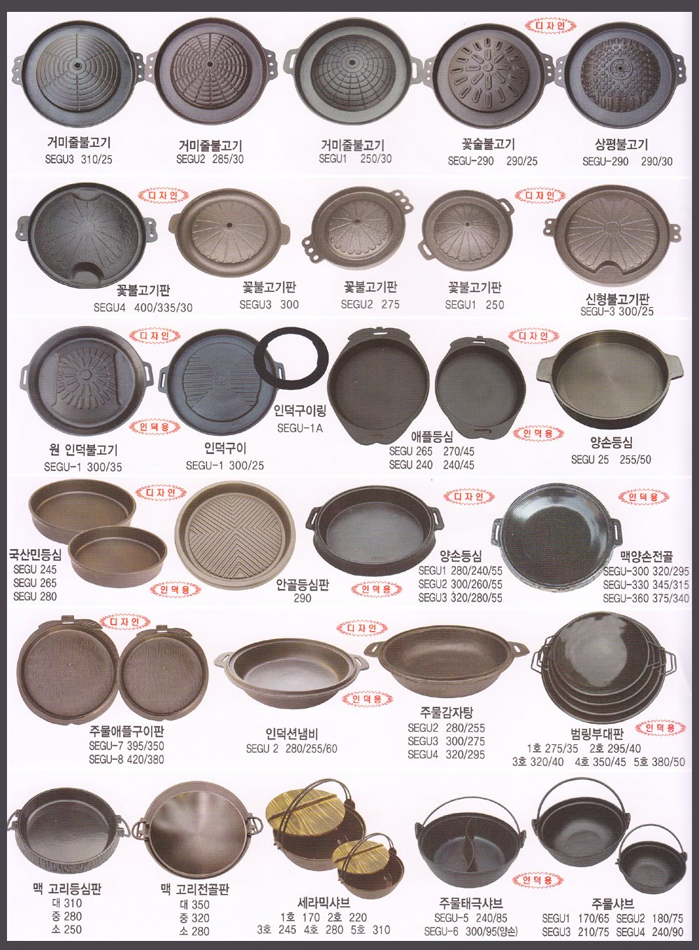 KoreaSeoulMap korean,korea,cast iron pot,cookware,pan,kichen