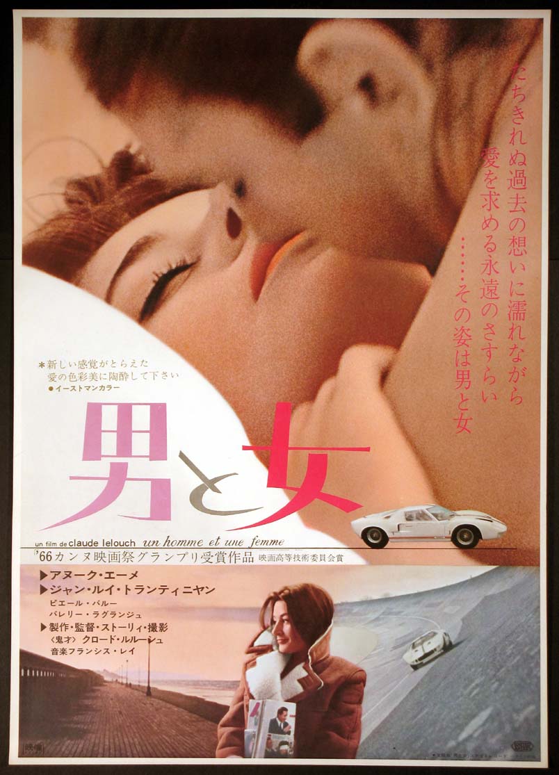 1966 My Favorite Year Un Homme Et Une Femme